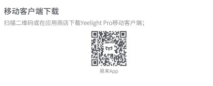 Yeeligh-pro-1.JPG